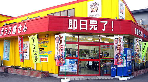 �R�[�e�B���O�@�_�ސ�@���ˁ@�K���X�����@���y�A�@�t�B�����{�H