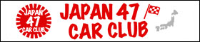 JAPAN47CARCLULBのホームページはこちらをクリック