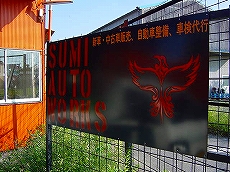 �X�~�I�[�g���[�N�X